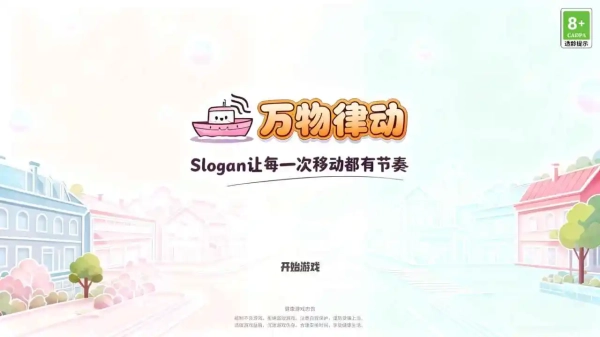 万物律动(2)