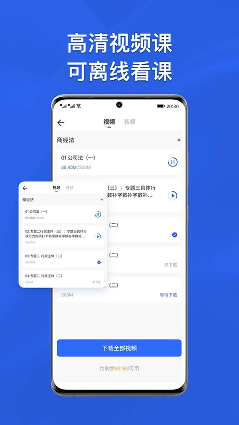 瑞达法考免费课堂 (1)
