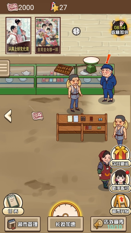 超市便利店图3