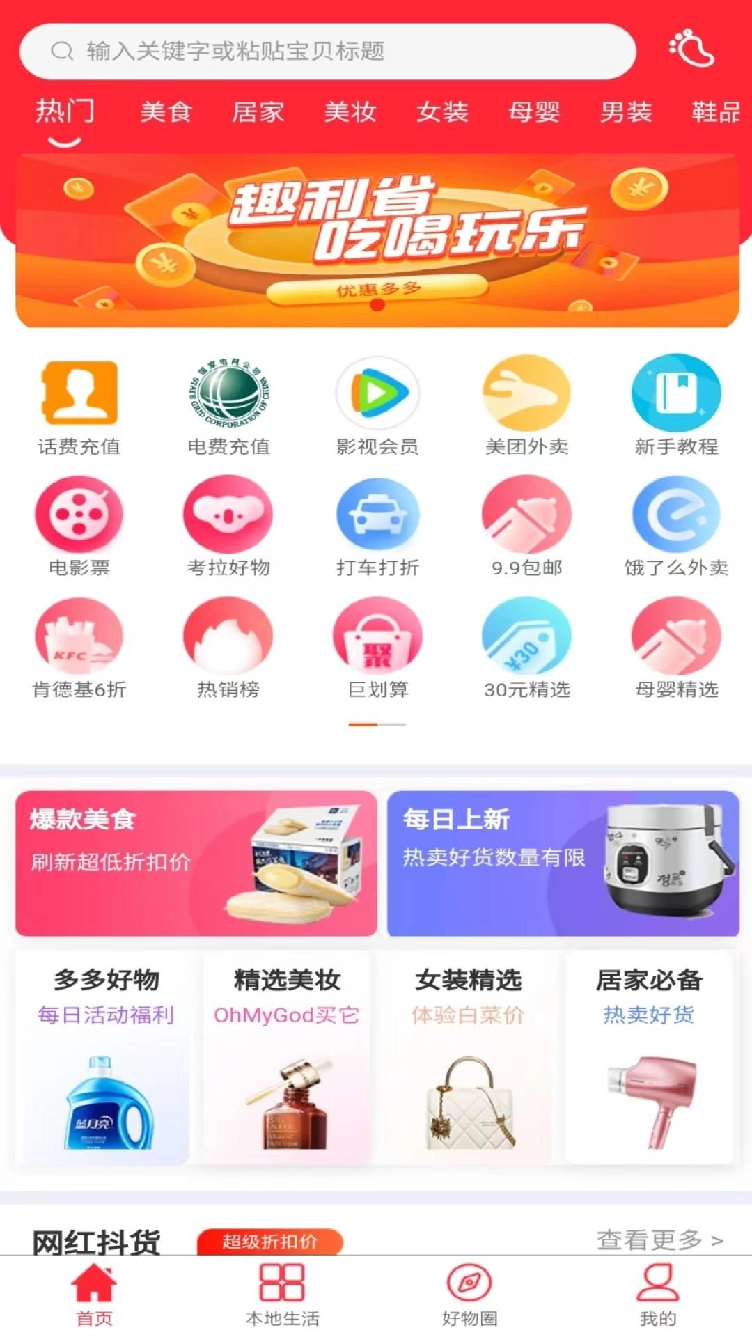 趣利省-图4