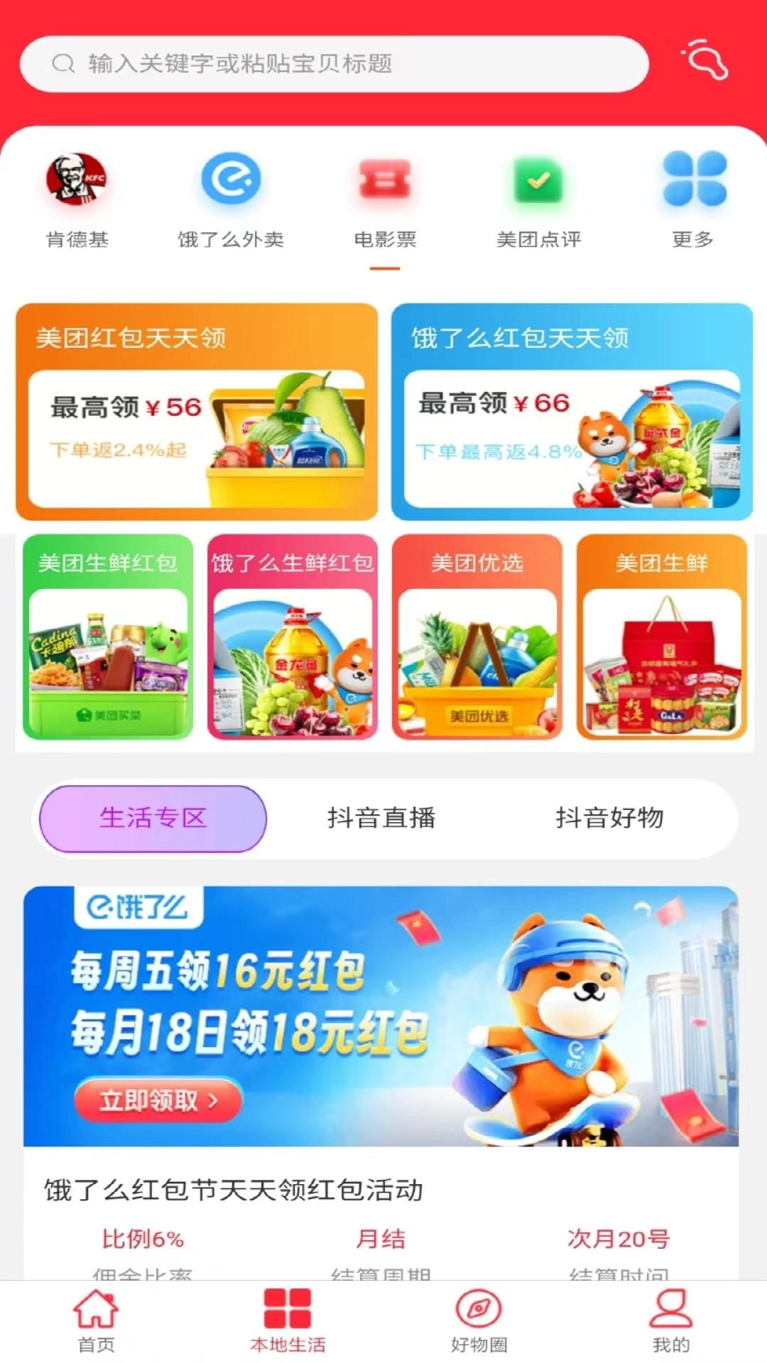 趣利省-图2