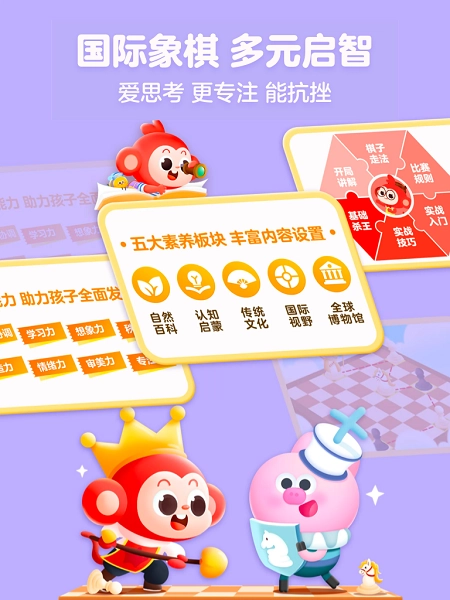 学而思启蒙手机免费版图2