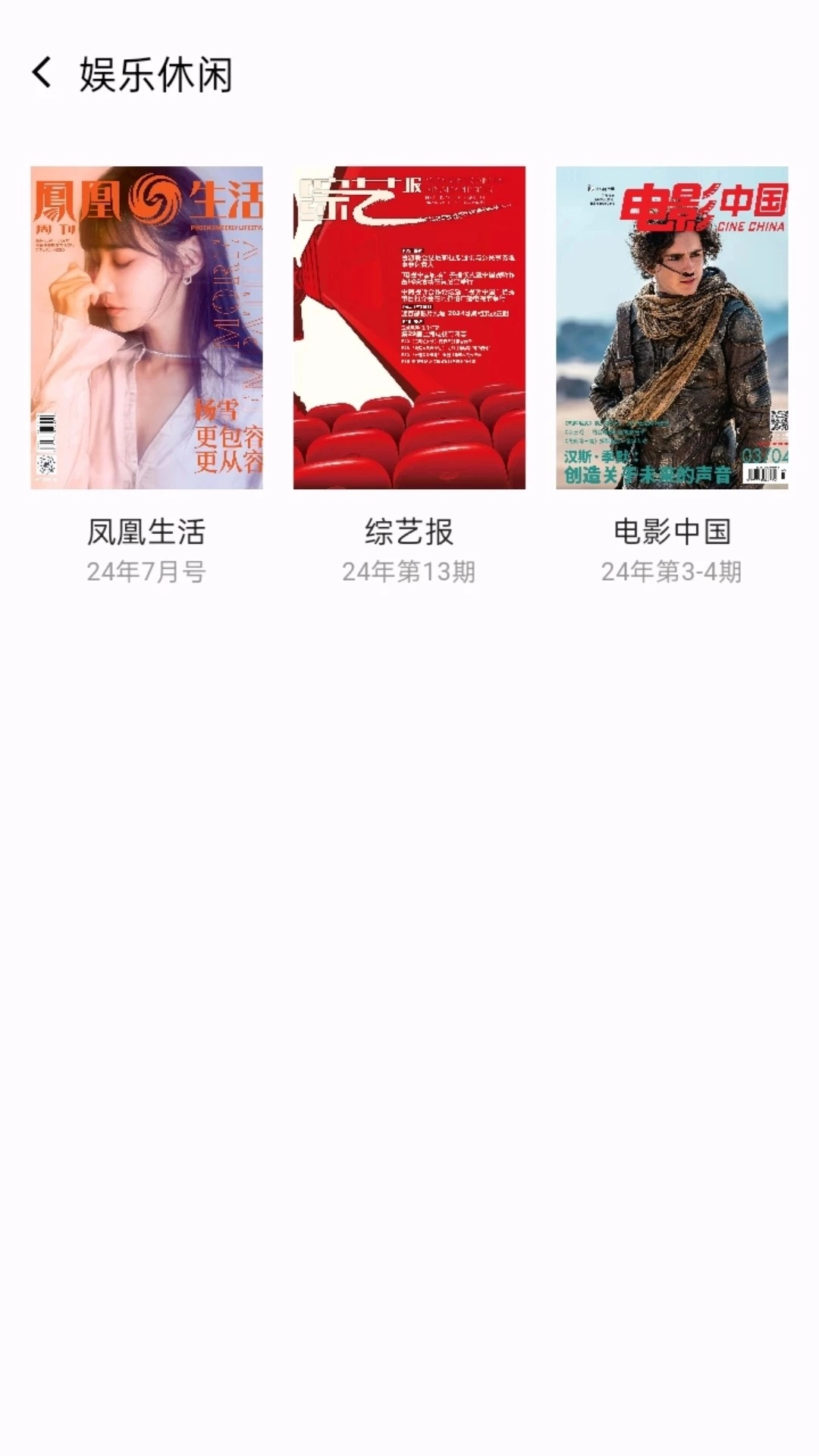 菠萝书屋安卓版图2