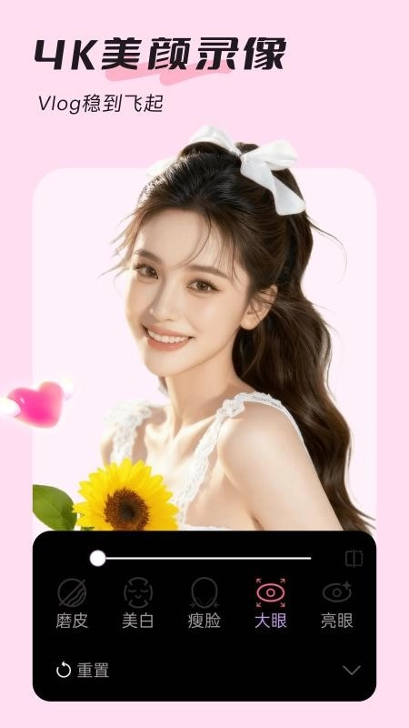 美颜实时照相机