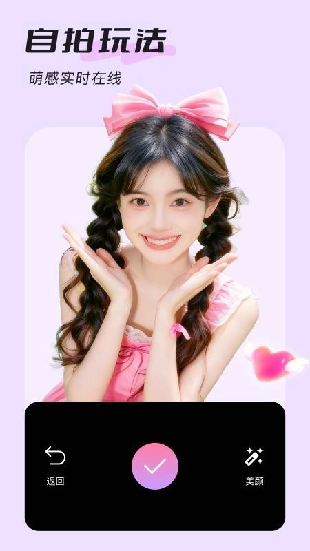 美颜实时照相机