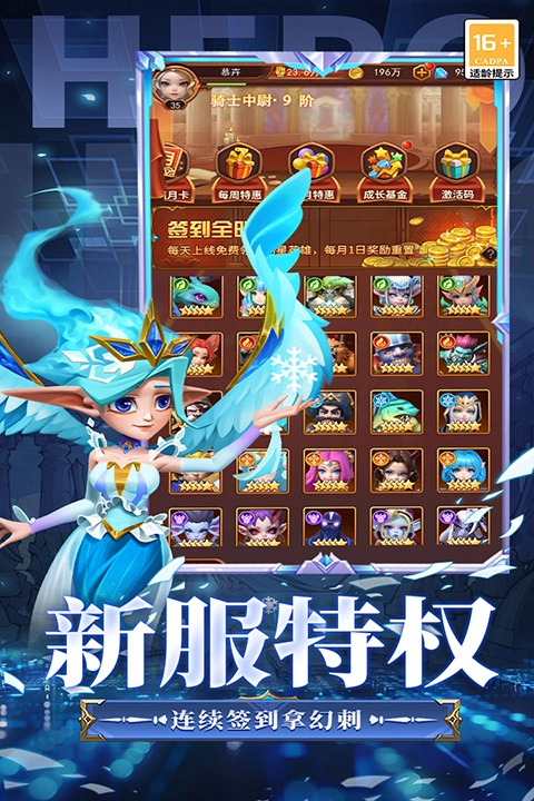 顽石英雄(2)