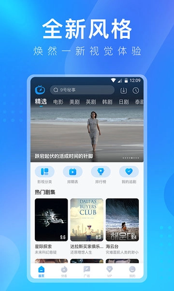 人人视频手机客户端图2