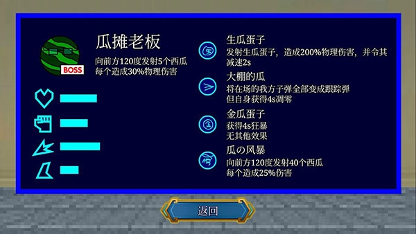 一班终极乱斗(2)