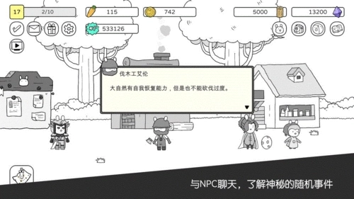 战斗吧兔子 Battle! Bunny(3)