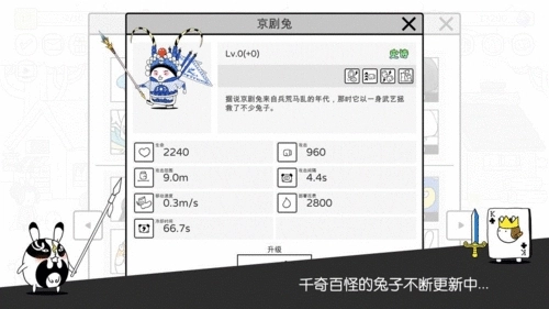 战斗吧兔子 Battle! Bunny(4)