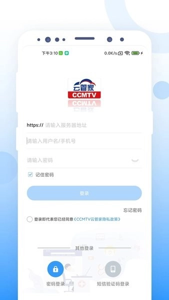 CCMTV云管家手机端
