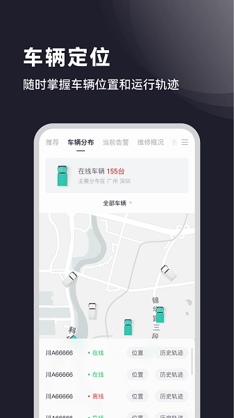 广汽领程图1