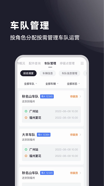广汽领程图2