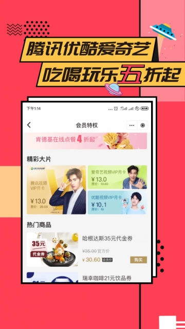 易校园免费  最新版