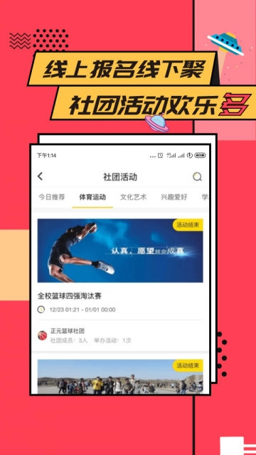易校园免费  最新版