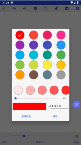 置顶截图软件手机版