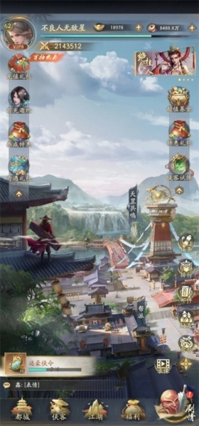 不良人破局官服完整版下载