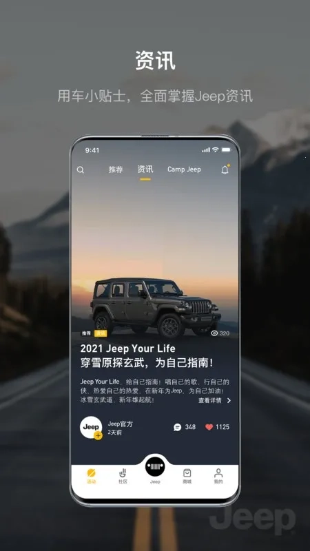 Jeep2026  安卓版
