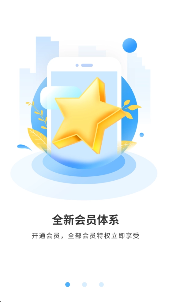 知识脱口秀免费版
