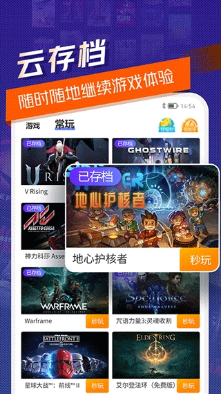 超级小悟云游戏免费版图3