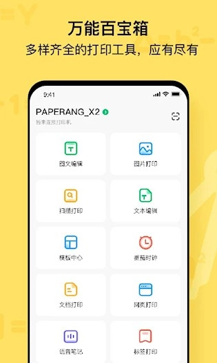 作业帮喵喵机安卓版图3