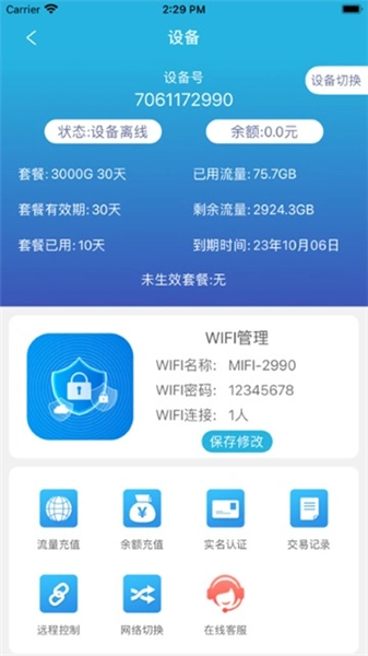 天目e生活
