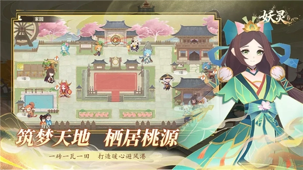 妖灵-图2