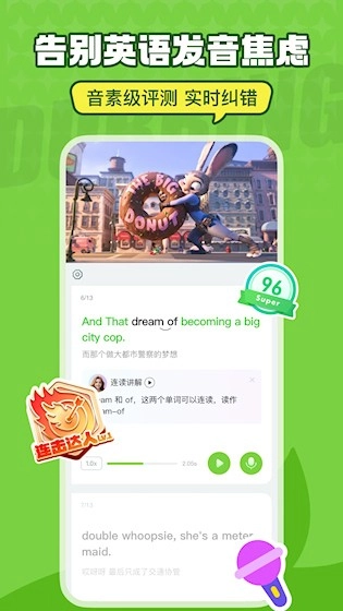 英语趣配音安卓版