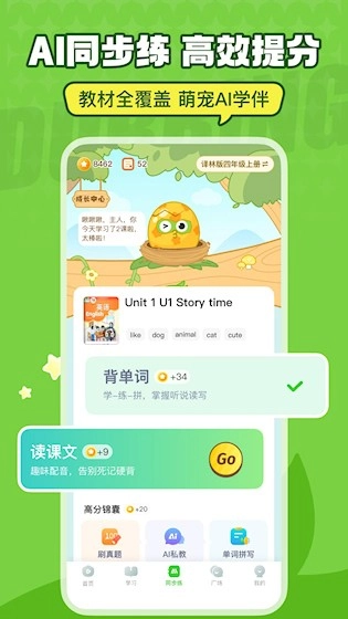 英语趣配音安卓版