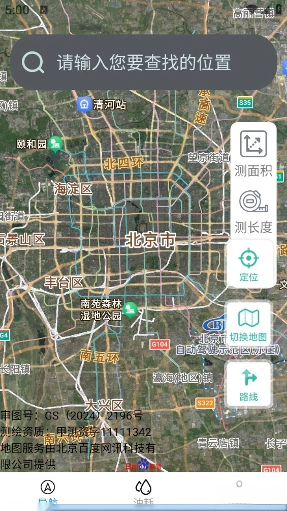 智选实景导航