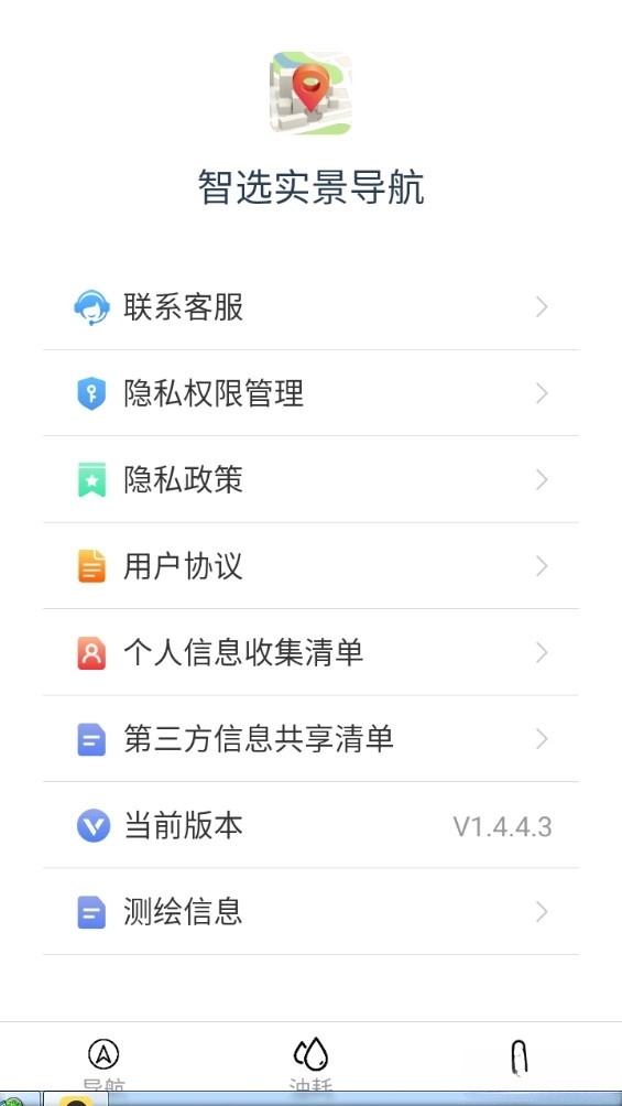 智选实景导航