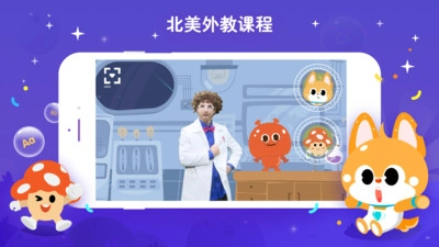 少兒流利說截圖3