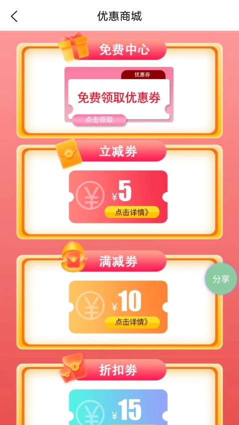 同城急送免费版