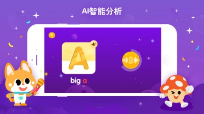 少兒流利說截圖1