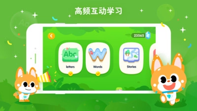 少兒流利說截圖0