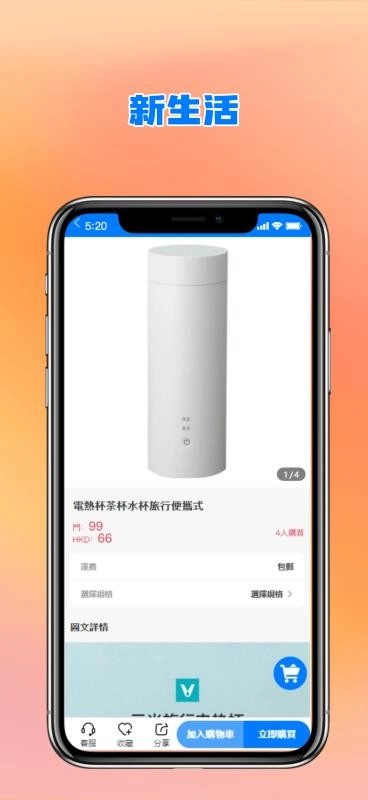 新生活图3