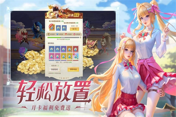 小小仙王手游免费版图5