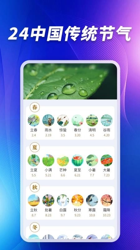 衛(wèi)星5G天氣報最新版截圖2