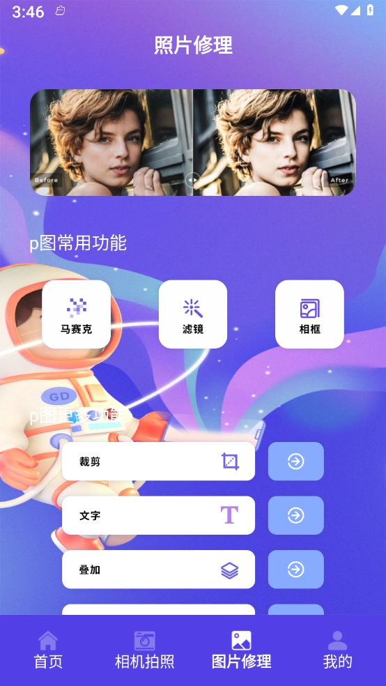 手机智能证件照相