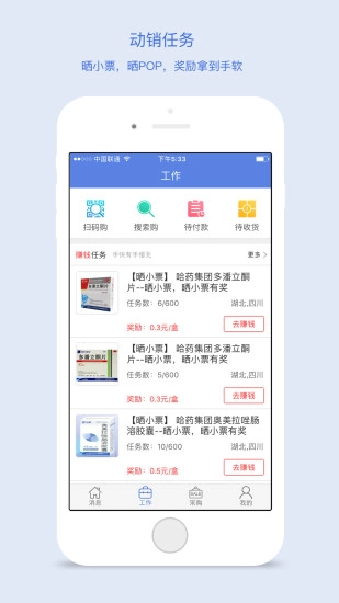 药豆终端宝