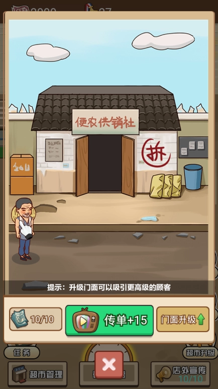 超市便利店图4