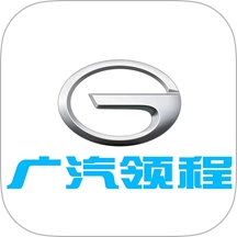 广汽领程