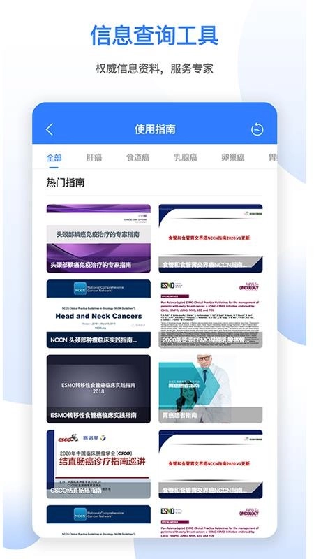 肿瘤头条