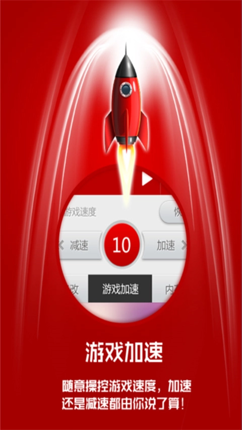 泡椒修改器免费版图2