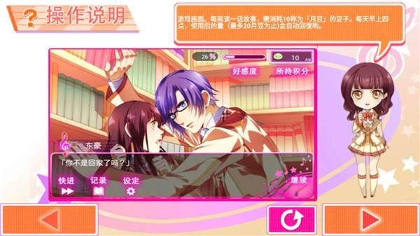 恋学院音爱而生游戏官方最新版