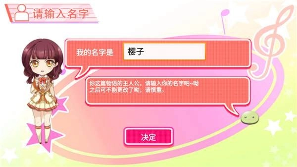 恋学院音爱而生游戏官方最新版