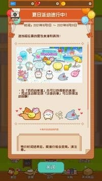 妖精的烘焙工坊原版图3