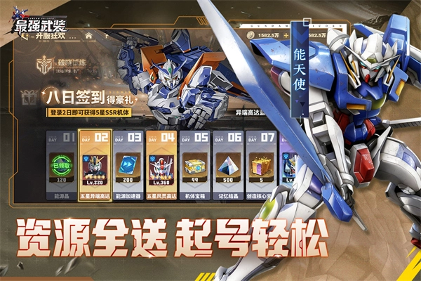 最强武装高达正版5