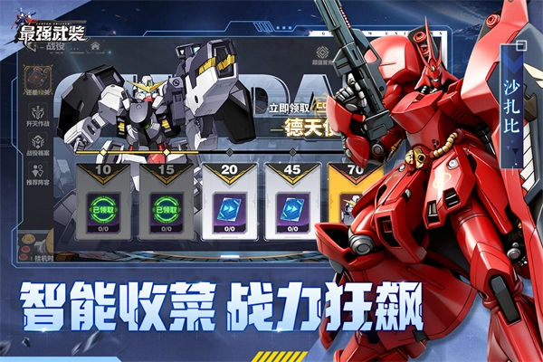 最强武装高达正版3