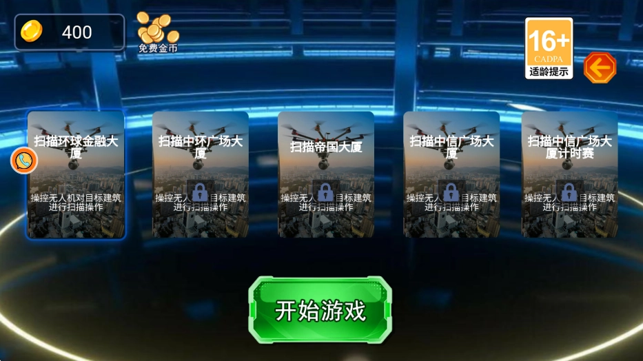 汽车驾驶模拟挑战